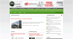 Desktop Screenshot of incrimea.info